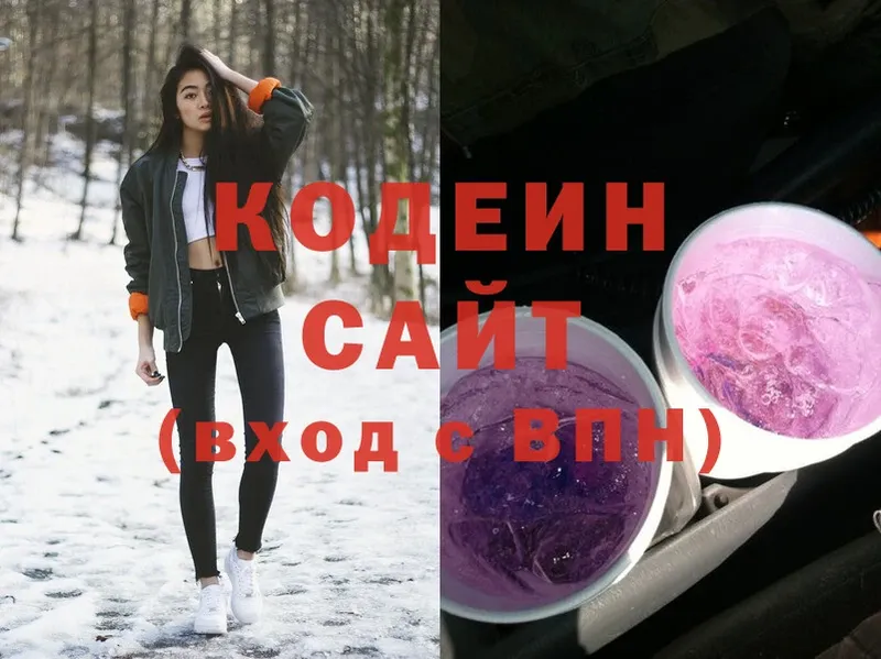 Codein Purple Drank  как найти закладки  Ардон 